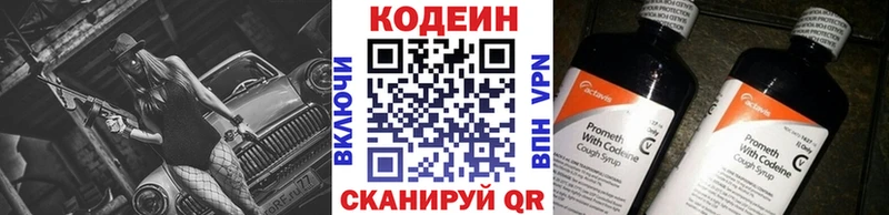 где купить   Нязепетровск  Кодеиновый сироп Lean напиток Lean (лин) 